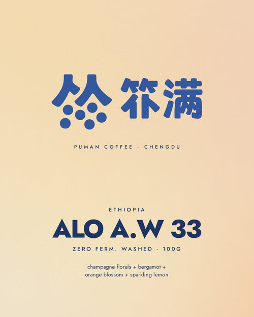 Puman Alo A.W 33 product card