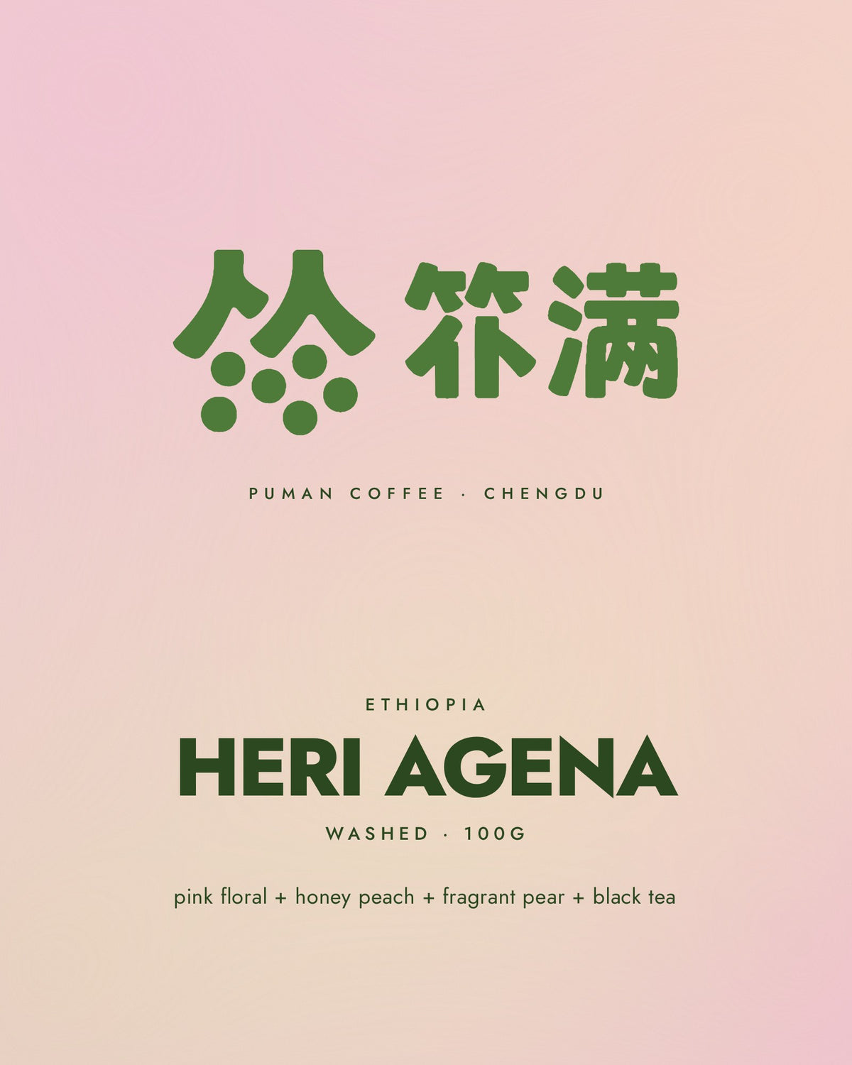 Puman Heri Agena product card