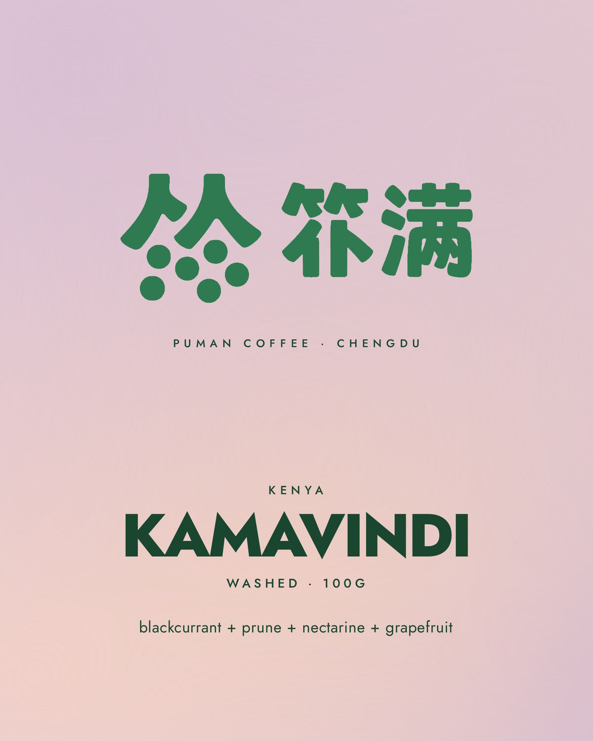 Puman Kamavindi product card